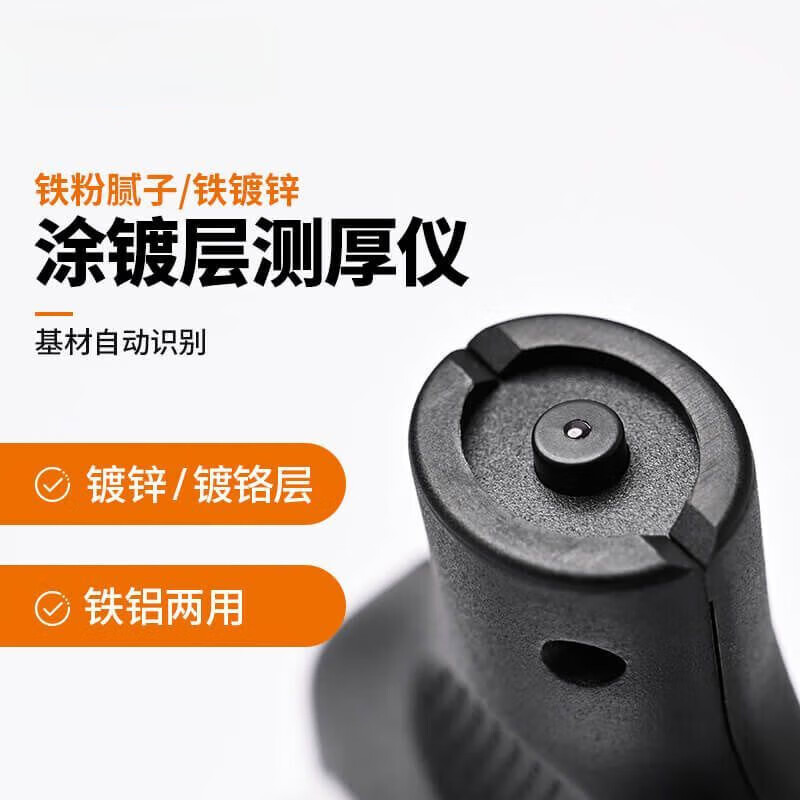 Mo Peng paint film meter Yuwen automotive coating thickness measurement Bluetooth high-precision putty powder detection galvanizing EC666SX low temperature coating thickness gauge