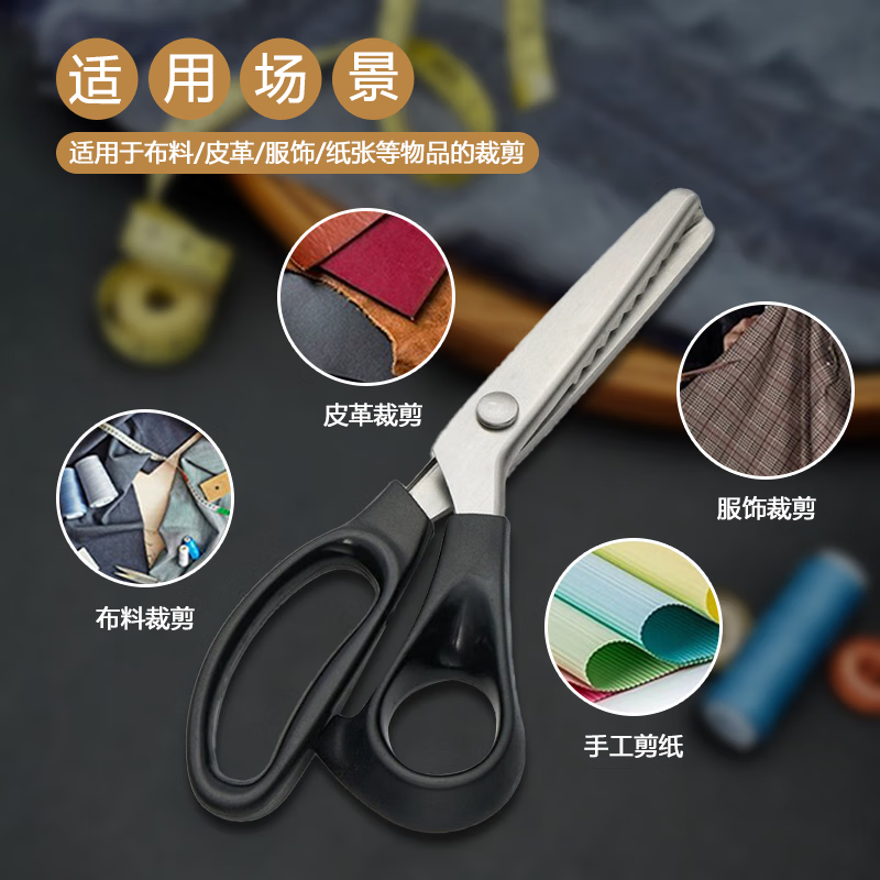 Chuke lace scissors lock edge embossed dog tooth sawtooth cutting fabric edge sealing tailor triangle wave cloth fabric special scissors