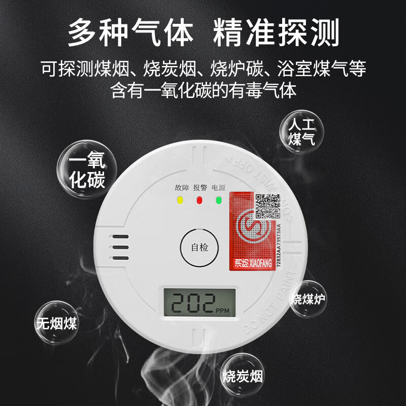 Gangqi carbon monoxide alarm detector household charcoal heating anti-CO poisoning gas alarm battery honeycomb coal stove smoke detector smoke alarm detection sensor JM-YJ-807