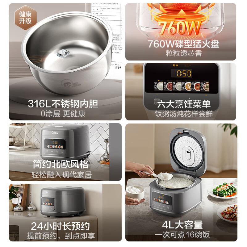 Midea rice cooker large pudding 0 coating rice cooker 4 liters 316L stainless steel inner pot 3-4 people household multifunctional uncoated micro-pressure smart reservation RE487S brand official