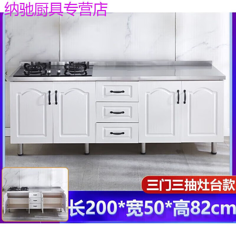 Kaosen Kitchen Cabinets and Stove Integrated Self-Assembled Rural Stove and Washbasin Integrated Kitchen Cabinet Combination Flat Model - Full Size Can Be Matched with TD 130cm - Three Door Cabinet
