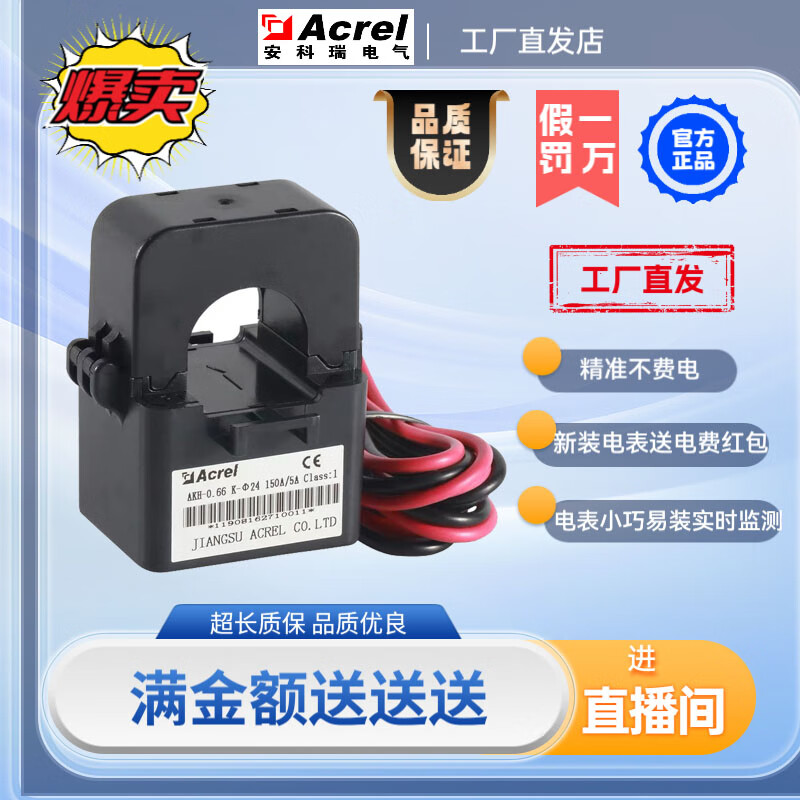 Ankerui open current transformer low voltage current transformer AKH0.66K24K36100-600 K24 200/5