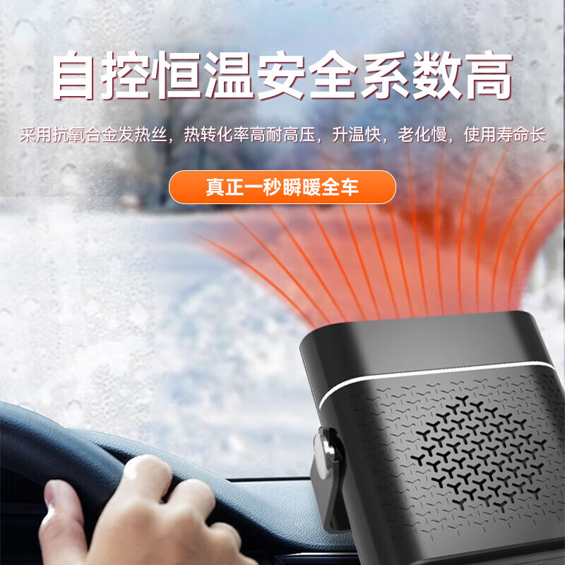 Enbaisheng car heater 12V fast heating car SUV heater in-car heater defrost defogging electric heater high power