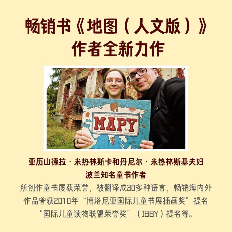 The Big Book of World Food, Humanities and History Hidden in Food, Fun Science Picture Book for 5+ Children + Extracurricular Book