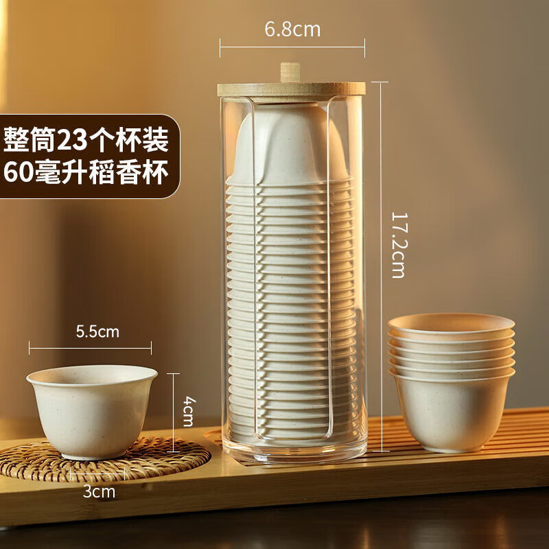 Mi Xiaoshu disposable tea cup Kung Fu tea set rice husk cup Kung Fu tea ceremony small cup bowl high-end tropical resistant high-end storage rack large quantity affordable 225 cups + cup holder
