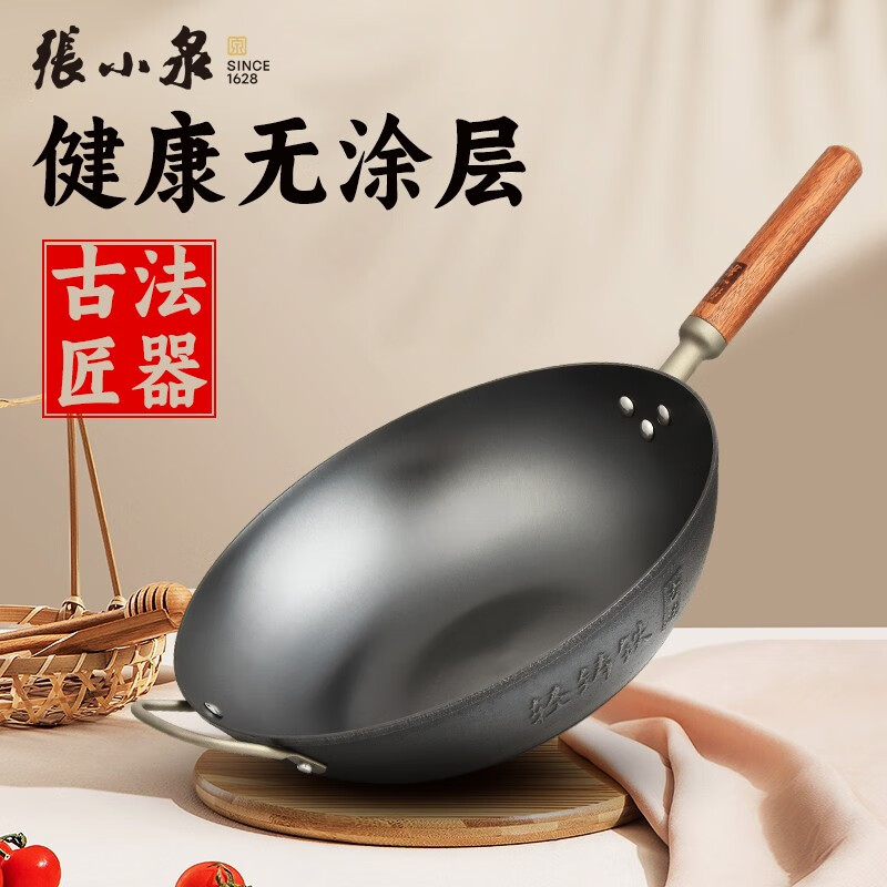Zhang Xiaoquan uncoated iron pot non-stick household old-fashioned wok flat bottom gas stove induction cooker universal wok 34cm (suitable for 4-5 people) Qianyuanji iron pot same style