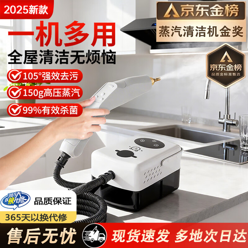 Midea's new high-temperature steam cleaner, multi-functional all-in-one steam mop, high-pressure steam cleaner, high-temperature cleaning machine, home kitchen range hood, air conditioner, whole house housekeeping, opal powder, digital display control model