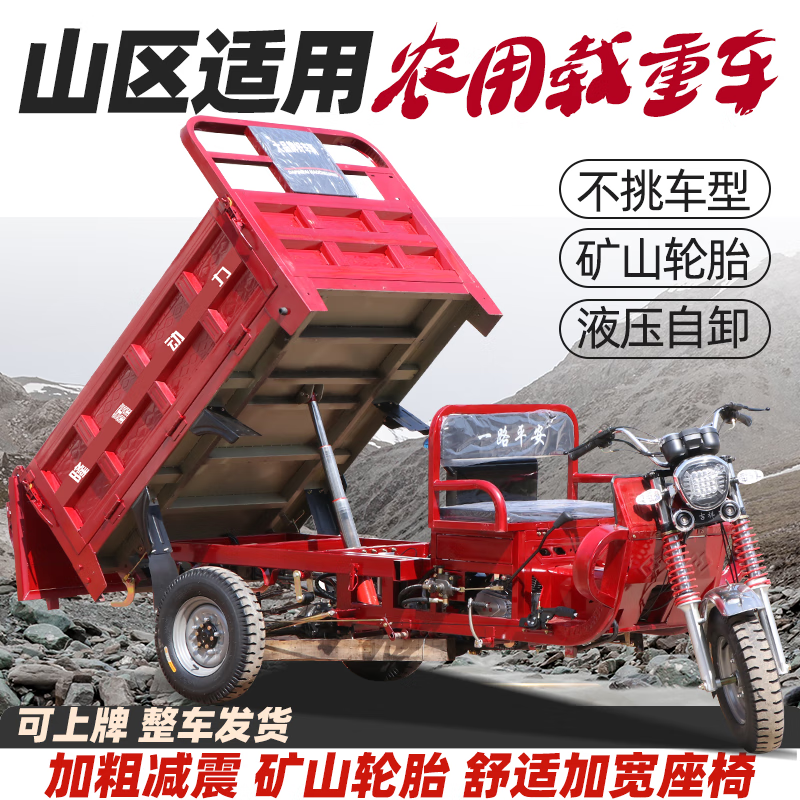 GUANGJUE flat seat gasoline Loncin water-cooled engine fuel three-wheel motorcycle can be lifted and dumped, free shipping 250cc flat seat air-cooled 1.2 meters wide x 1.8 meters long