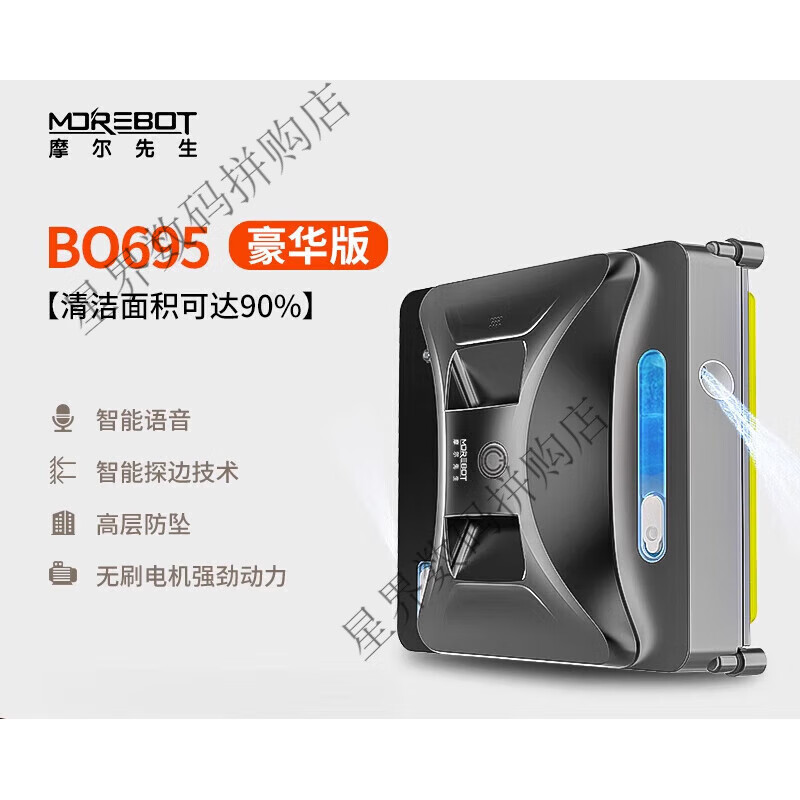 Mr. Moore's water-spraying window cleaning robot is a fully automatic electric high-rise window cleaning tool. Moore BO-695 Deluxe Edition