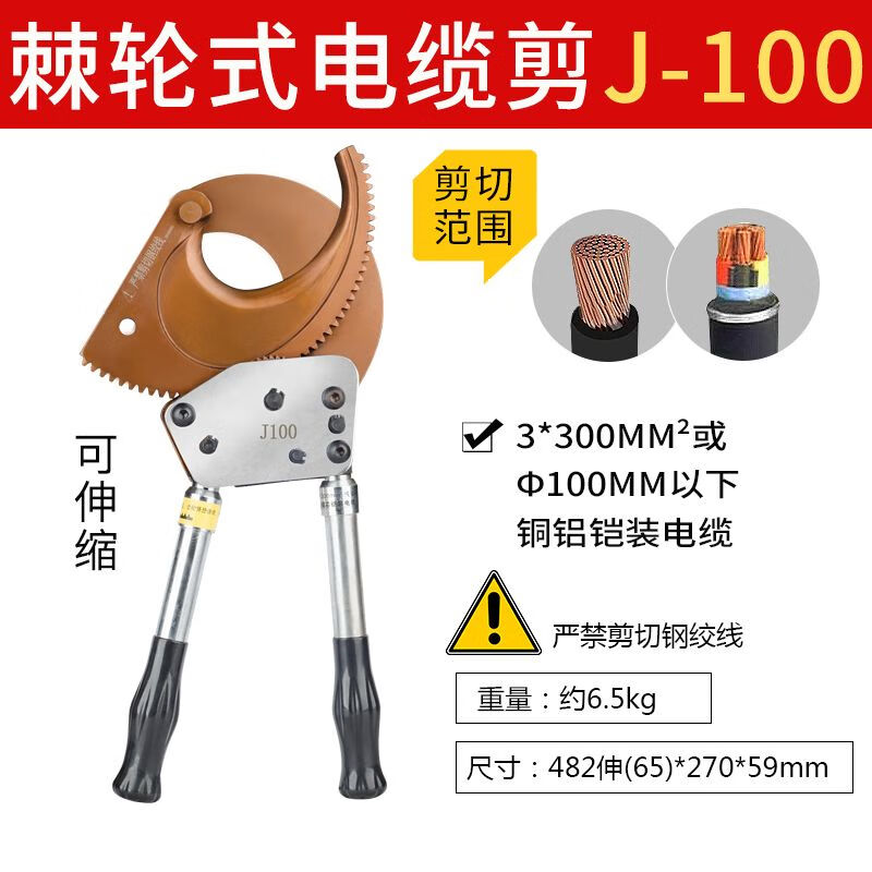 Lai Yeqi high-end quality ratchet cable cutter cable shears electrician scissors copper-aluminum armored cable cutter pliers wire cutter J40 scissors (single cutter without bag)