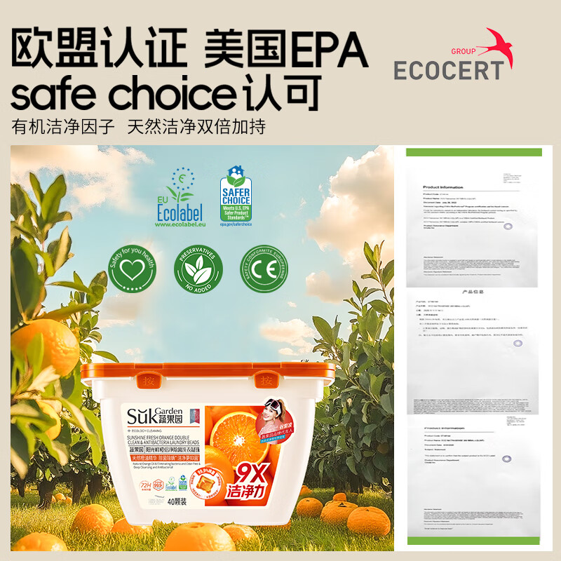 Vegetable and Fruit Garden Sunshine Orange Laundry Balls 8g*40 Single-Cavity Concentrated Laundry Detergent Laundry Balls for sterilization, mite removal, and long-lasting fragrance