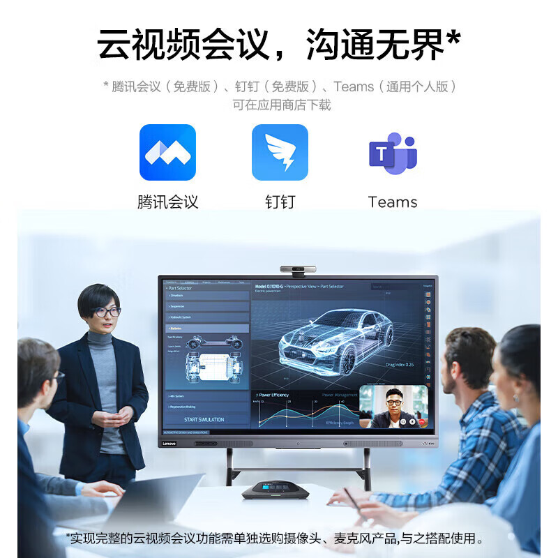 Lenovo conference tablet all-in-one 55/65/86-inch touch screen smart electronic whiteboard video conferencing TV multimedia teaching training office display large screen S65 Gen2 65-inch + screen projector + mobile stand