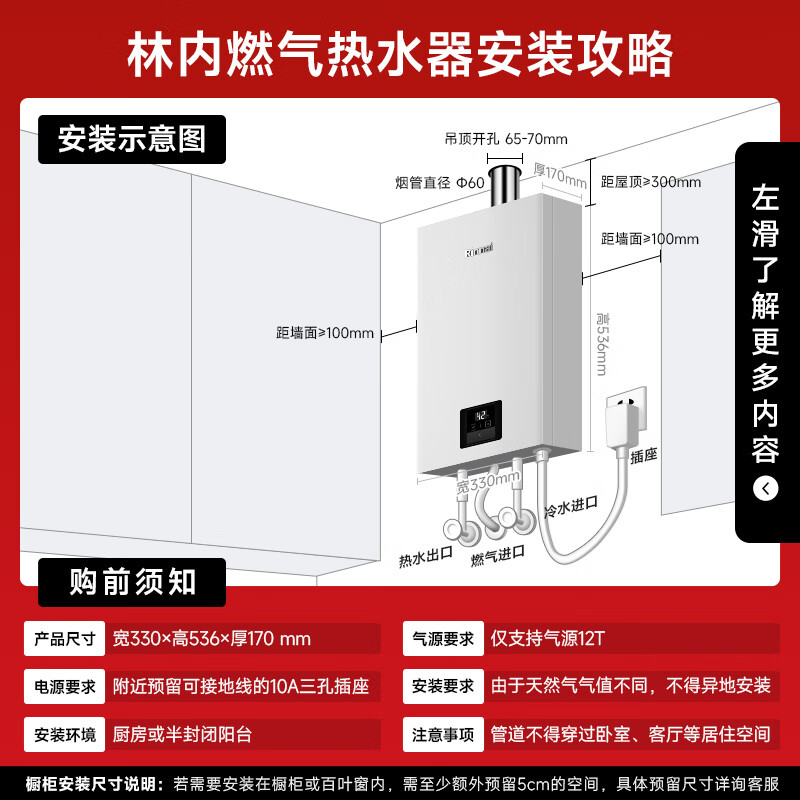 Rinnai Xiaomanyao 13L Gas Water Heater Natural Gas Water Heater Smart Constant Temperature Upgraded CPU Low Water Pressure Start 13GD31 (JSQ26-GD31)