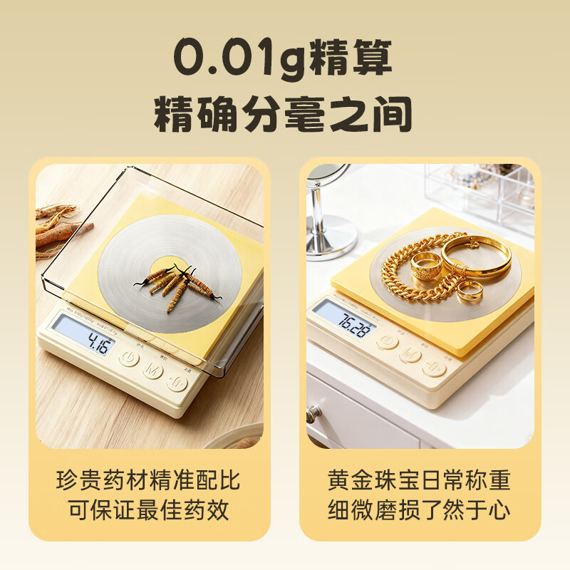 Double gun (Suncha) electronic scale kitchen electronic scale 0.01g/3kg high-precision food scale baking gram weight scale home use 0.1g accurate