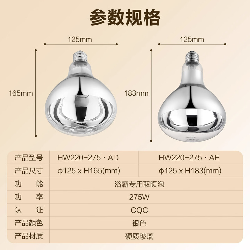 Bull (BULL) Yuba heating bubble E27 screw replacement lamp heater HW220-275-AD 275W high power heating H165 (mm)