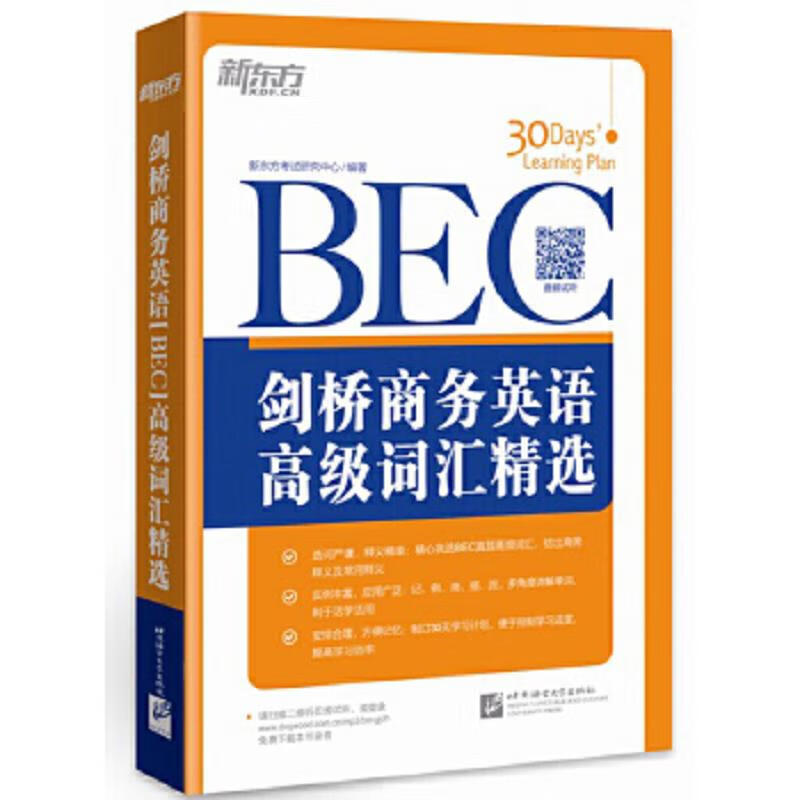 Second-hand New Oriental Cambridge Business English Advanced Vocabulary Selection New Oriental Examination Research Center 97875