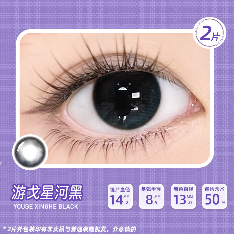 Bausch & Lomb Color Contact Lenses Daily Disposable 10 Pieces Contact Lenses + Free Eye Lotion Small Diameter Large Black Natural Female Authentic Flagship 2 Pieces Galaxy Black Free Eye Lotion + Wearer 0 Degree