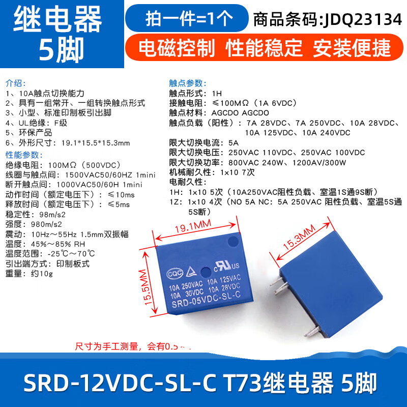 Dafuri Relay Small SRD/T73 Micro SLA/T90 JQC-3FF SLA 05/5/12/24V DC Power SRD-05VDC-SL-C T73 Relay 5 Pins 1