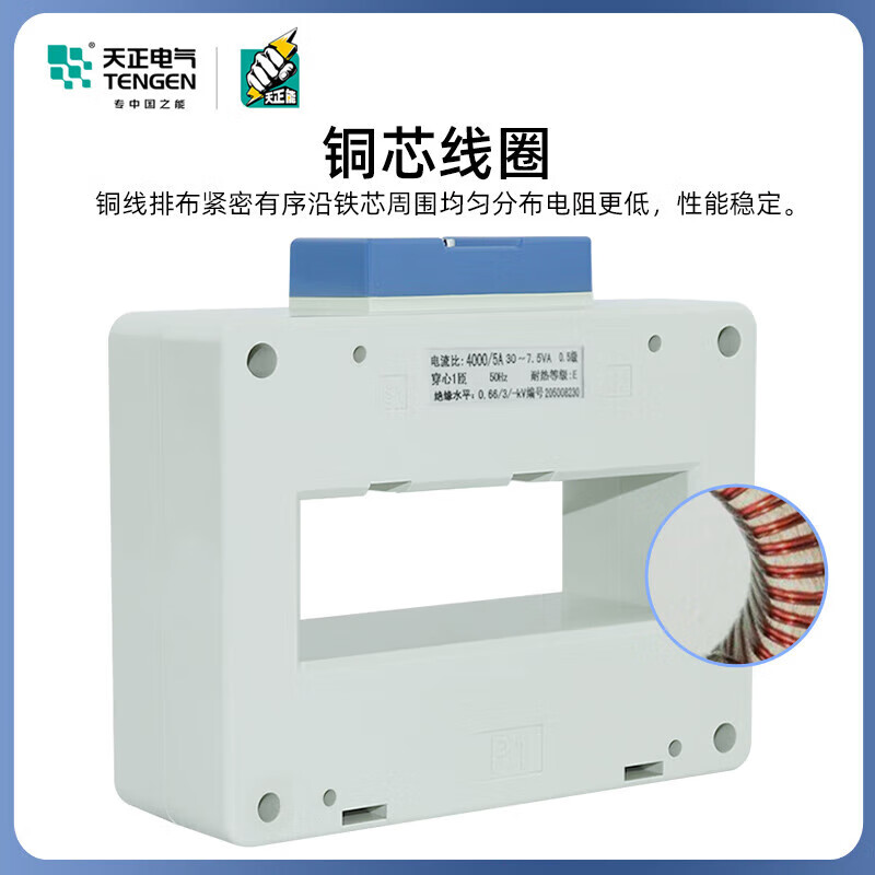 Tianzheng Electrical current transformer BH (SDH)-0.66 double row 130 type 5000/5 0.5 level 130