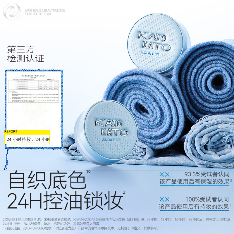 KATO-KATO just in time essence Qinshui loose powder moisturizing and oil-controlling transparent white autumn and winter limited edition 8g New Year gift for girlfriend