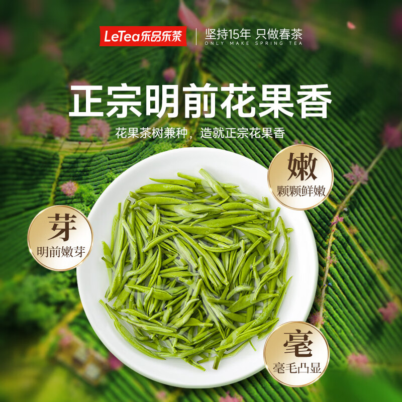 Lepinle Tea Special Grade Mingqian Young Bud Biluochun Green Tea 2025 New Tea Spring Tea Gift Box for yourself to drink and get a gift bag 250g