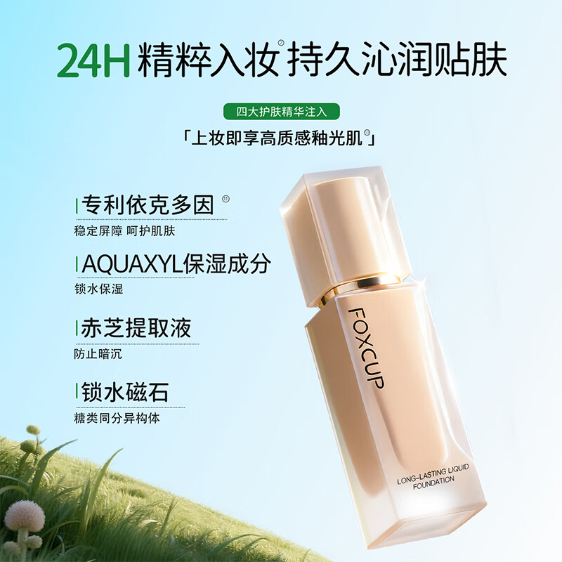 FOXCUP translucent flawless long-lasting makeup foundation #FO2 Ivory White 30ml mixed skin concealer cosmetics New Year gift for girlfriend