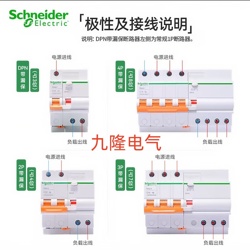 Schneider RN air switch circuit breaker 2PC63A main gate household leakage protector 16A20A40A32 32A 2P
