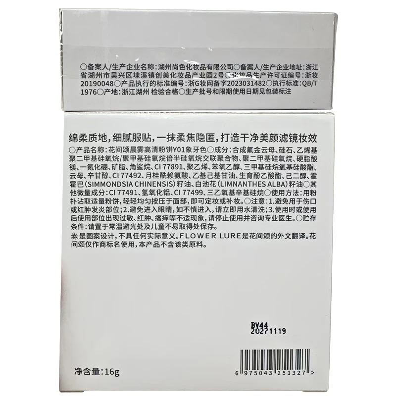 Flowerlure Flowerlure Makeup Oil Control Long-lasting Makeup Mixing Oil for Dry and Oily Skin Official Flagship Store Delicate N01 Soft Skin Color 7.2g