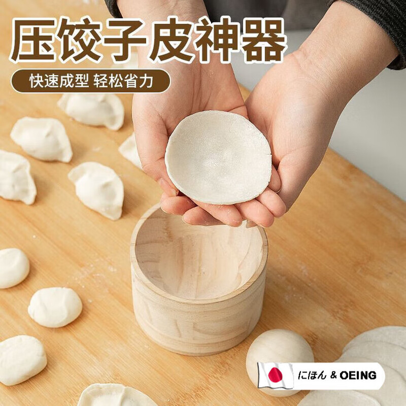 JPHZNB household dumpling wrapper artifact Japanese new dumpling maker wooden round kitchen mold to wrap water-skinned non-stick dumplings pressure dumpling wrapper artifact 1 pack round ball + base