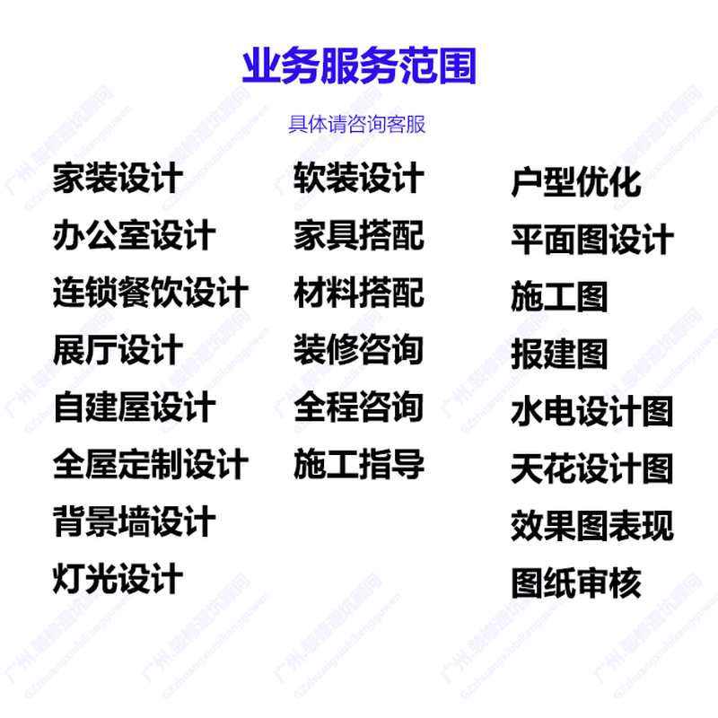 Soft decoration design consulting services furniture, lighting matching, space design and overall decoration plan guidance