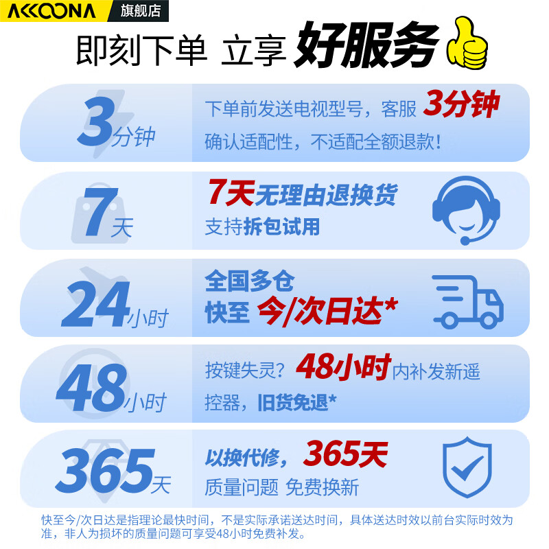 Accoona is suitable for Sony TV remote control RMF-TX700C 8000H 9000H 9500H Z8H infrared model without voice