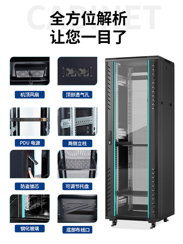 Network cabinet 1 meter 1.2 meters 2 meters national standard totem server room 42U32u18U switch chassis cabinet amplifier 2 meters luxury model 42U high 2000 wide 600 deep 1000 0x0x0cm