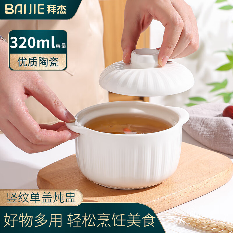 Baijie stew pot ceramic bowl soup bowl water-proof stew pot liner steamed egg porridge bird's nest pot tableware with lid spoon small size 320ml