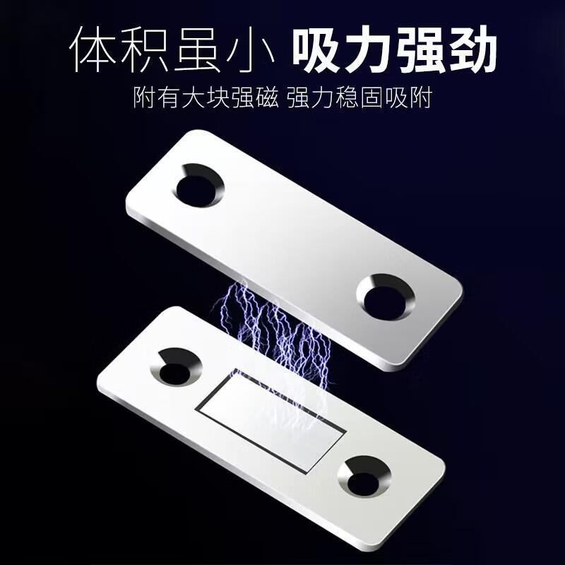 Initial punch-free magnetic sliding door wardrobe door self-absorbing magnetic strip patch absorber invisible sliding door magnet strong magnetic door absorber 2 pack (small hardware)
