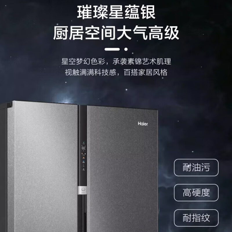 Haier refrigerator 620/630 liter double door air-cooled frost-free first-class energy efficiency dual frequency conversion black gold purification large freezer space slim home large capacity power-saving smart refrigerator 630 liter Xingyun Silver-AIP ultra-clean system oxygen barrier dry and wet storage
