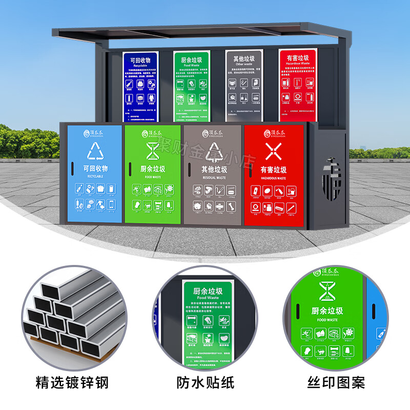 Outdoor Intelligent Garbage Sorting Kiosk Intelligent Fixed-point Garbage Distribution Station City Park Garbage Sorting and Recycling Kiosk T9 (with trash can)