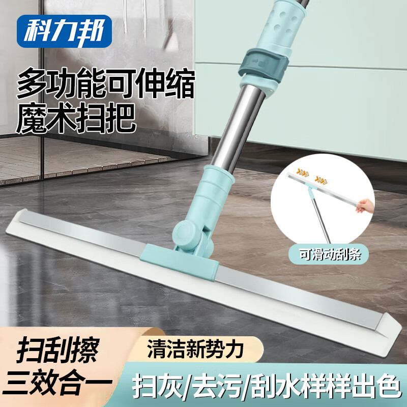 Kelibang Floor Scraper, Long Pole Sweeper and Floor Scraper, Multifunctional Retractable Magic Broom, Bathroom Floor Scraper and Squeegee KB2203