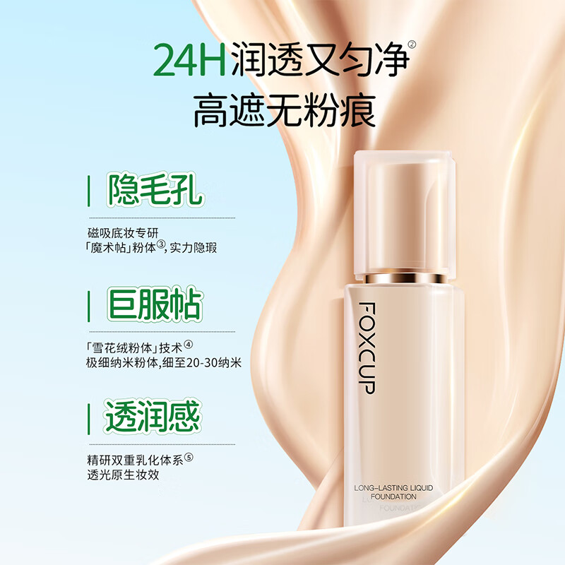 FOXCUP translucent flawless long-lasting makeup foundation #FO2 Ivory White 30ml mixed skin concealer cosmetics New Year gift for girlfriend