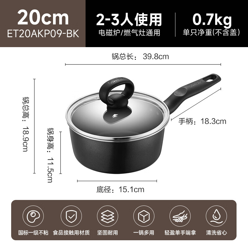 SUPOR Qucai non-stick milk pot, food supplement pot, instant noodle pot ET20AKP09- BK pearlescent black 20cm