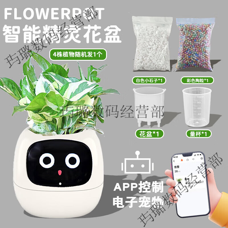 Ivy Emotional Intelligent Plant Cute Pet Intelligent Robot Flower Pot Plant Table Set with Trendy Ornaments Birthday Gift Glacier White Intelligent Flower Pot Children's Day Happy Children's Day Packaging + Children's Day Gift Bag Generation