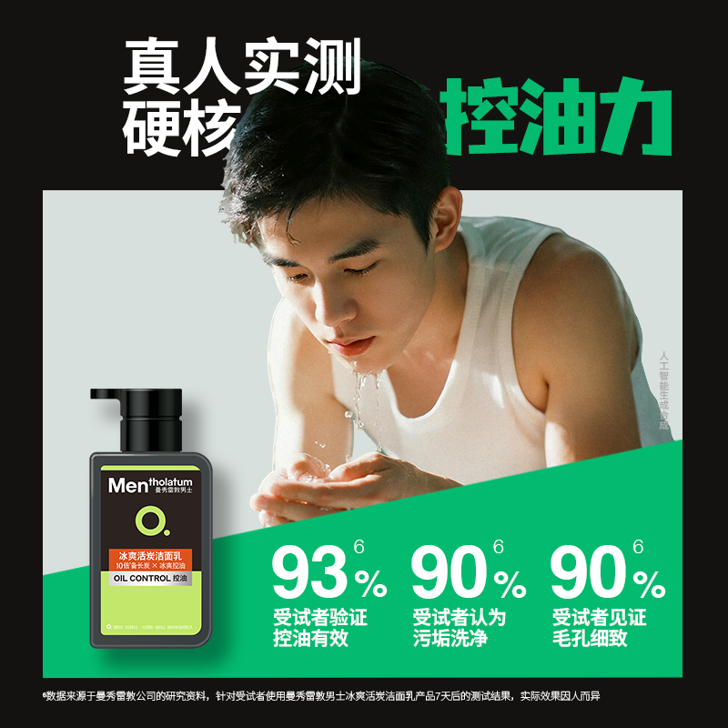 Mentholatum Men's Cool Activated Charcoal Cleanser 150ml Deep Cleansing Blackhead Oil Control Facial Cleanser Gift for Men