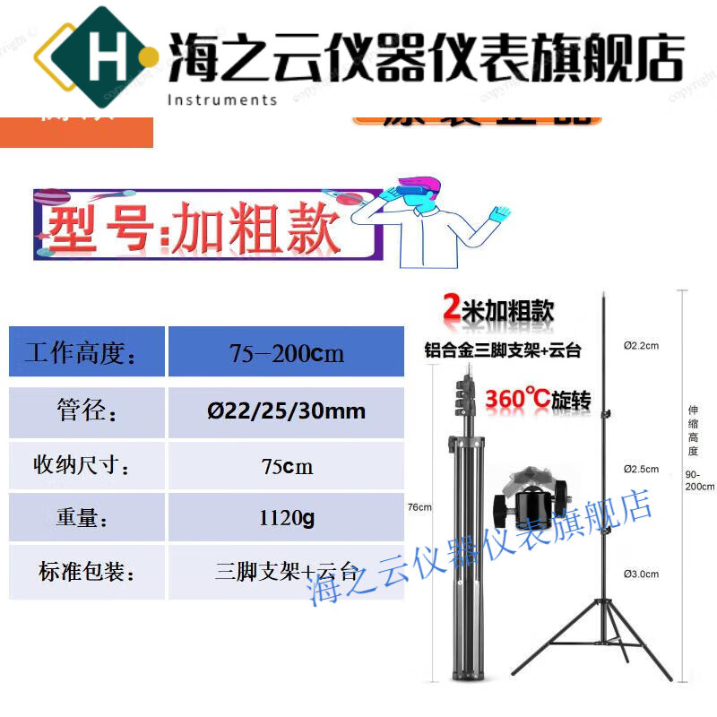 Huaiman Outdoor Laser Range Finder 1500 Meter Telescope Measurement Imager Bold Aluminum Alloy Tripod Model