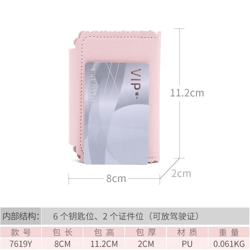 Ye Yu Key Bag Men's and Women's Key Bag Universal Car Large Capacity Multi-Function Key Chain Storage Bag Simple and Compact Home Modern Girl