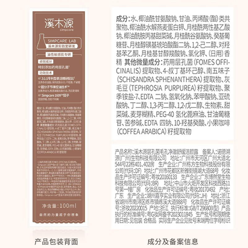 Ximuyuan Guaiacwood anti-acne cleansing lotion set gift box oil control cleansing and repairing birthday and New Year gifts for boyfriend and girlfriend