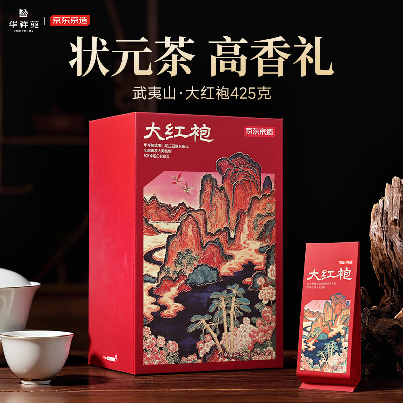 Made in Tokyo, special Dahongpao gift box 425g Huaxiangyuan Wuyi rock tea oolong tea tea gift self-operated new year gift box