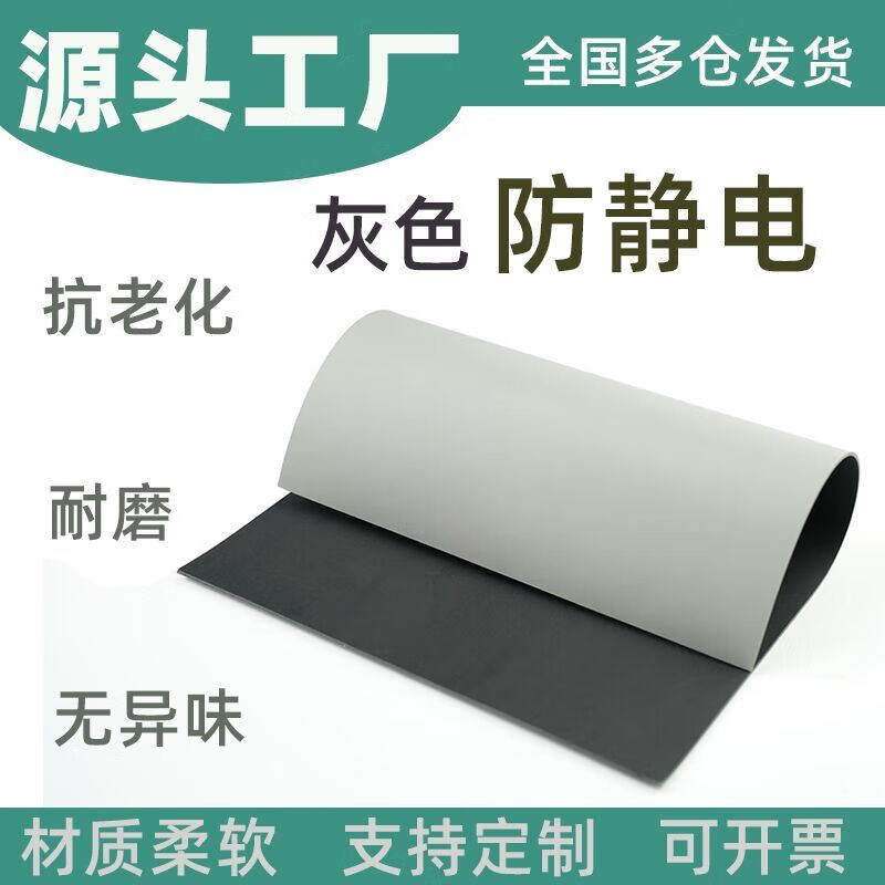 Gray anti-static mat, rubber mat, rubber plate, workbench mat, electrostatic mat, electrostatic rubber insulating mat, floor mat, gray 0.8m*10m*2mm