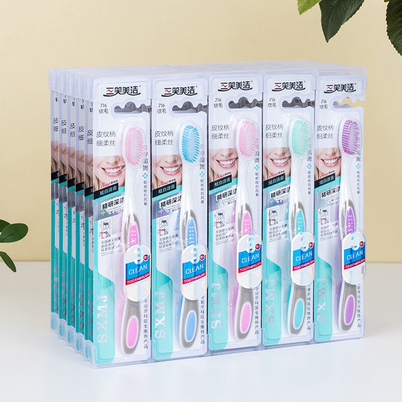 Sanxiaomeijie adult large-head soft-bristle toothbrush with soft filaments for home use for men and women individually packaged 10 pieces