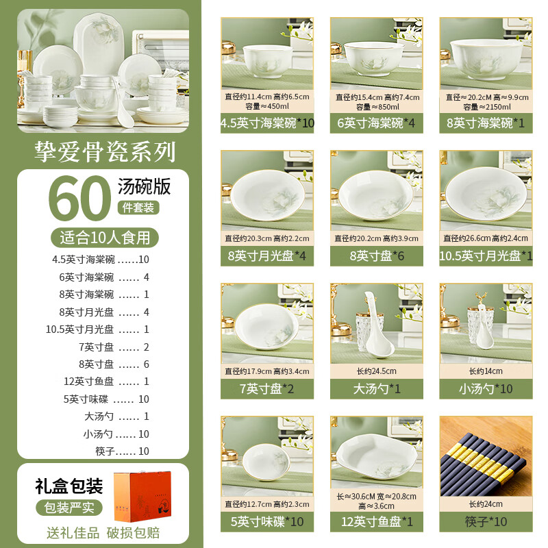 Youzun Ceramics bone china bowl and dish set for home move-in and new home gift new light luxury high-end tableware plate and dish set 60-piece gift box Begonia bowl series soup bowl version