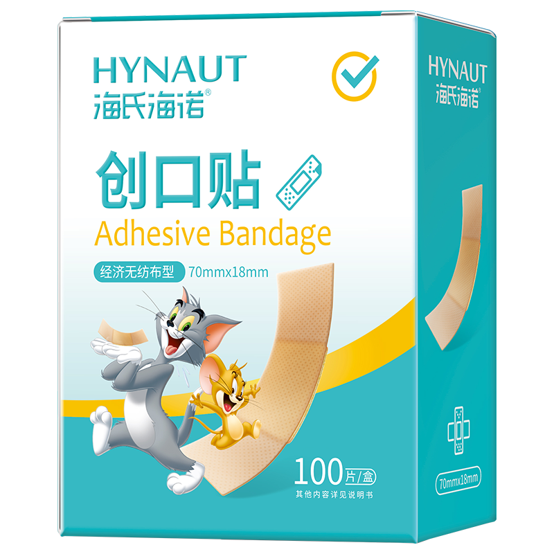 Haishi Hainuo Band-Aid Breathable Band-Aid Economical 100 pieces/box (order 1 yuan 2 yuan 5 yuan product)