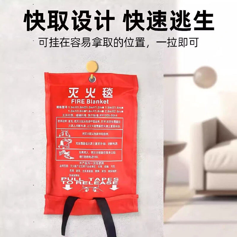 Fire blanket, fire-fighting special national standard certified commercial kitchen escape flame retardant equipment mask glass 100*100CM high quality thickened